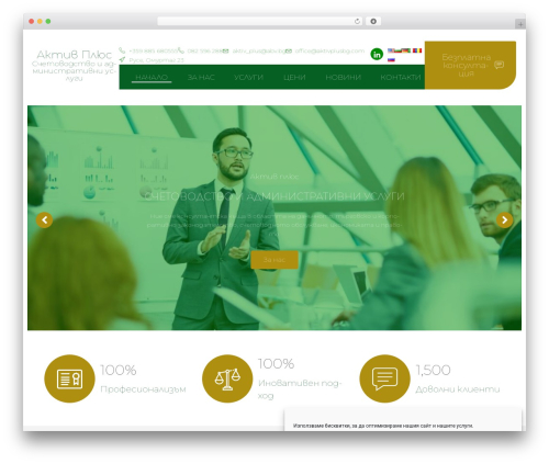 Jet form builder save progress WordPress plugin - aktivplusbg.com