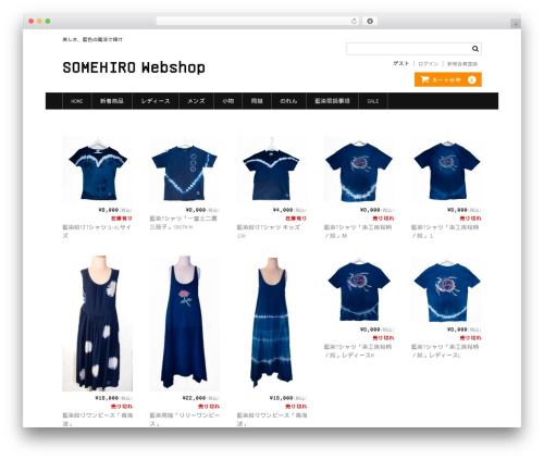 Welcart Basic WordPress ecommerce theme - somehiro.net
