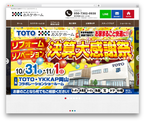 WordPress theme Reform - kasuke.co.jp