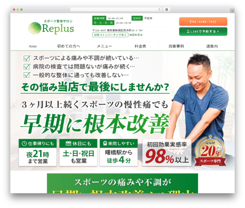 Yuimaru WordPress theme - s-replus.biz