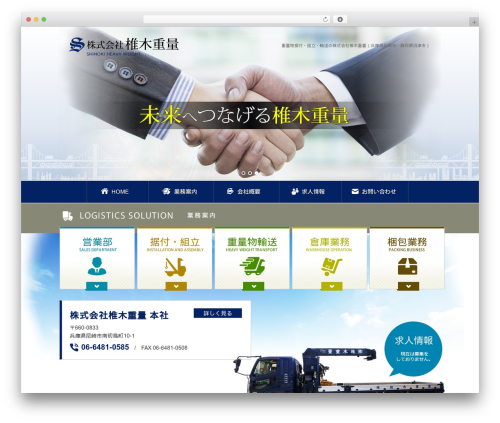 Highslide integration WordPress plugin - shinoki.co.jp