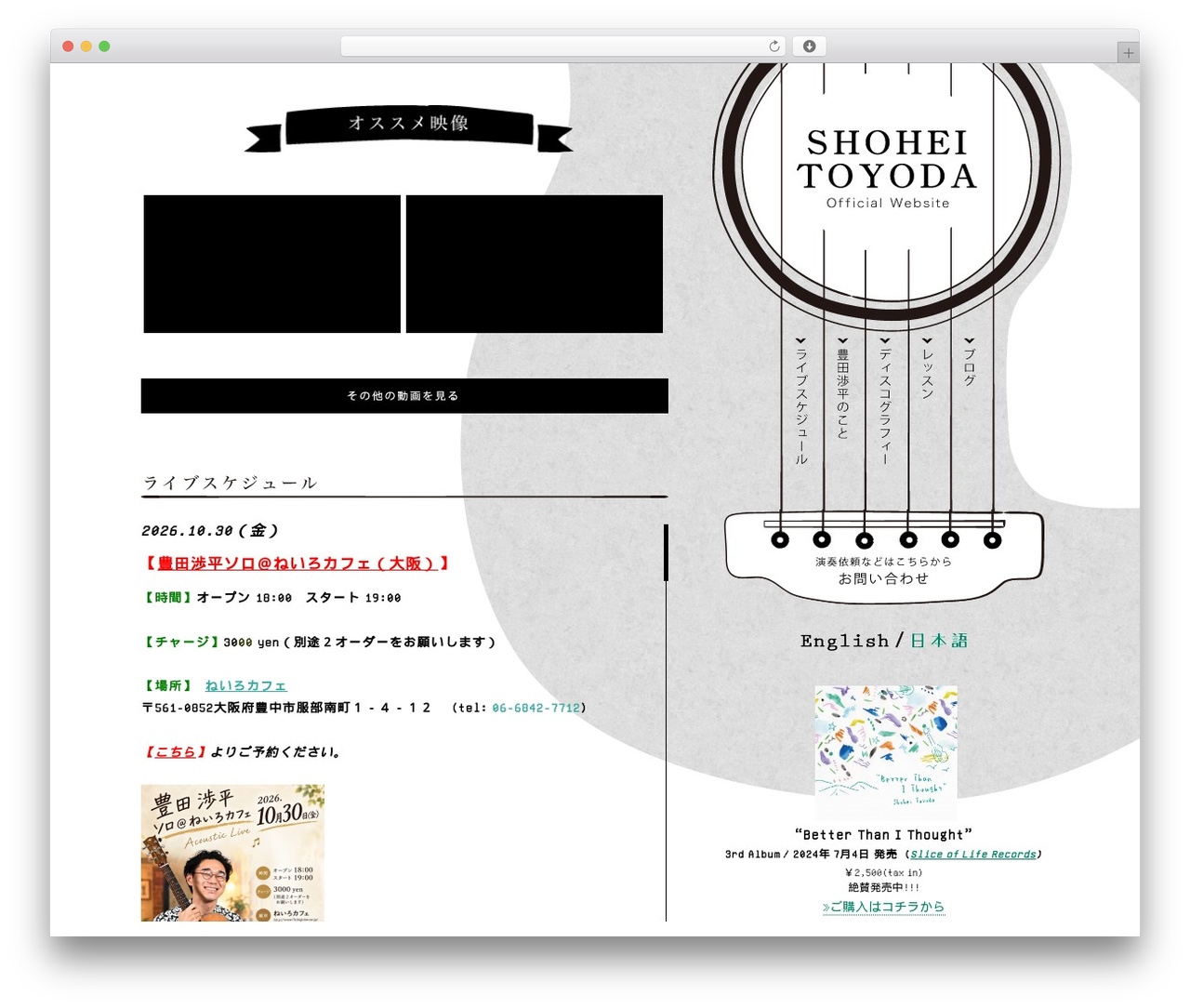 Original WordPress theme design - shoheitoyoda.com