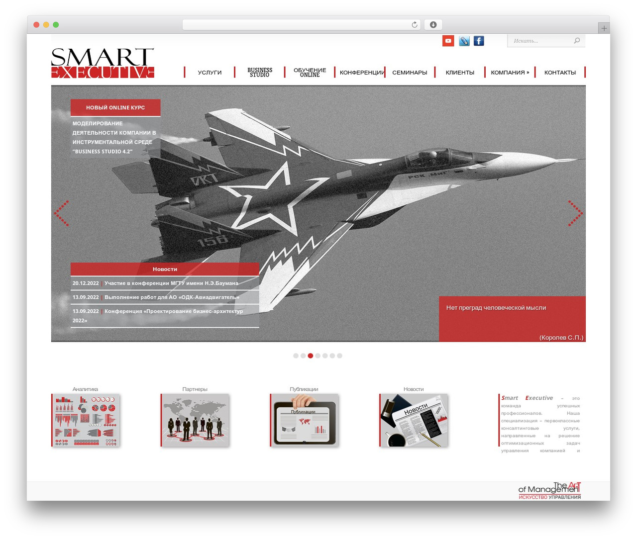 SmartExecutive WordPress theme - smart-executive.ru SmartExecutive WordPress theme - smart-executive.ru