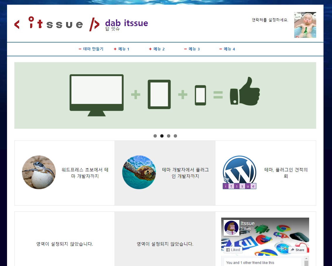 theme-itssue WordPress theme design by itssue