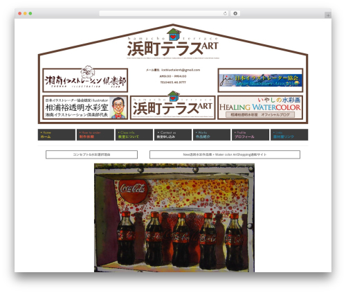 Theme WordPress 湘南イラストレーション倶楽部 - syonan-aiura.com