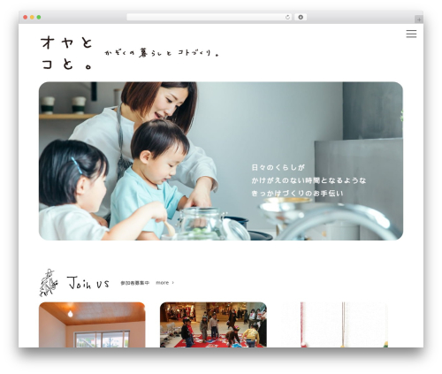 Theme WordPress オヤとコと。 - oyatokoto.com