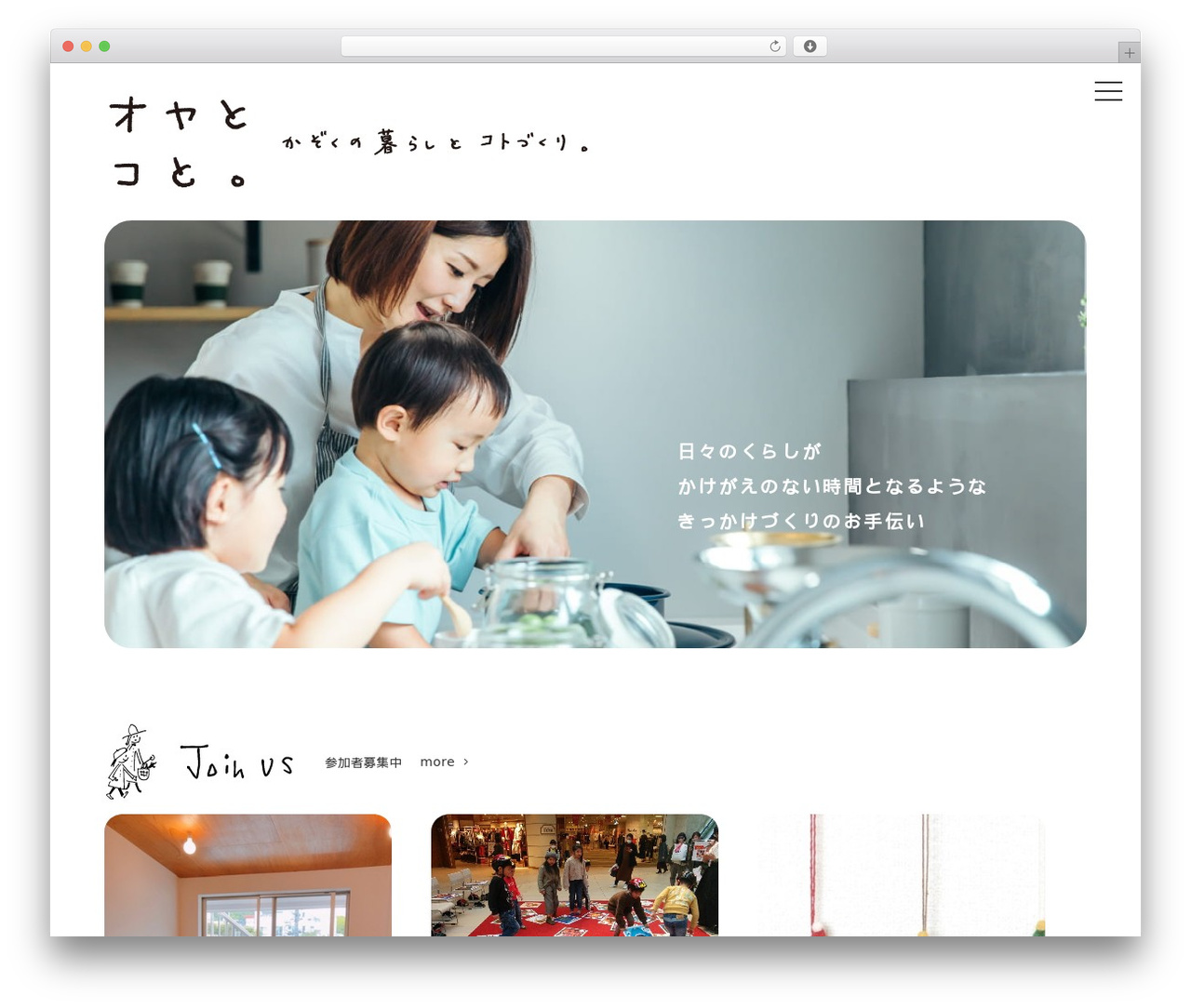 Theme WordPress オヤとコと。 - oyatokoto.com Theme WordPress オヤとコと。 - oyatokoto.com