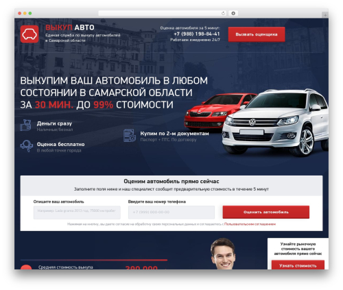 Theme WordPress Basic Theme - samara-auto-24.ru