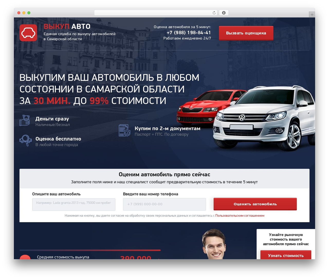 Theme WordPress Basic Theme - samara-auto-24.ru Theme WordPress Basic Theme - samara-auto-24.ru