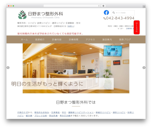 Wevery calendar WordPress plugin - hinomatsu-seikei.com