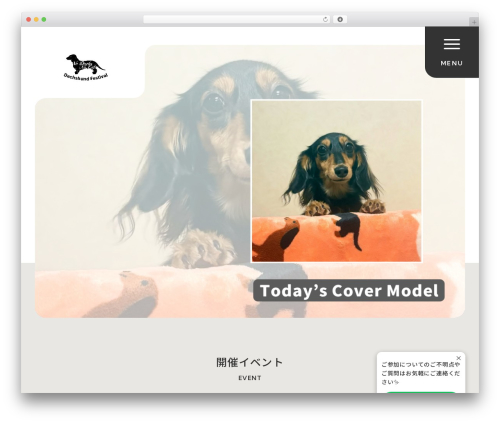WordPress theme マーブル&コー - dachshund-festival.com