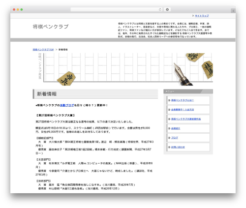 賢威WP　コーポレート版（2カラム　white） WordPress theme - shogi-penclub.com