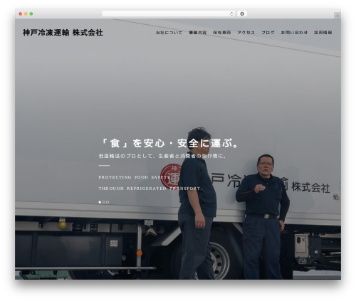 【096】コーポレート WordPress website theme - kobereito.works