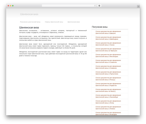 Abov theme WordPress - shengen.su