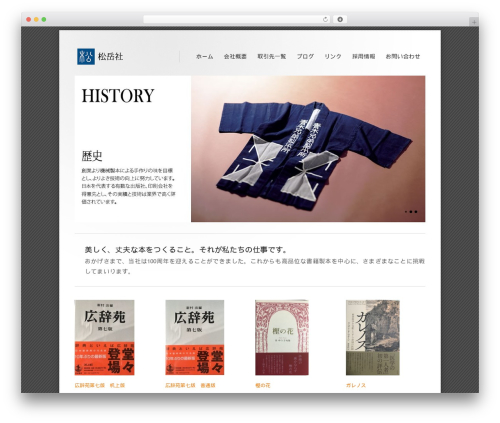 Class premium WordPress theme - shogakusha.co.jp