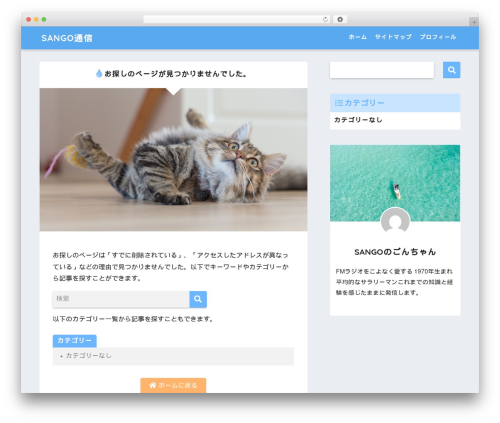 Sango theme gutenberg WordPress plugin - inapyon.com