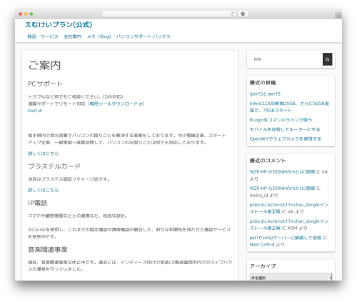 Simple Days theme WordPress - mkplan.com
