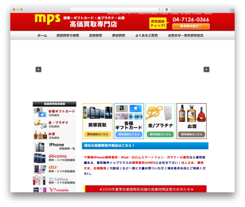 Theme WordPress rdsgn - siroromkaitori.com