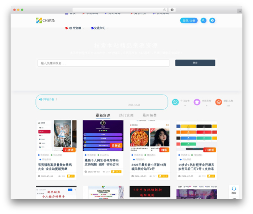 WordPress theme RiPro-子主题 - ch-h.cn