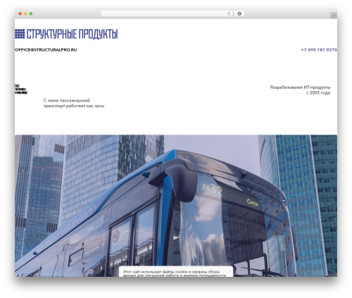 Best WordPress theme Structural - structural.ru Best WordPress theme Structural - structural.ru