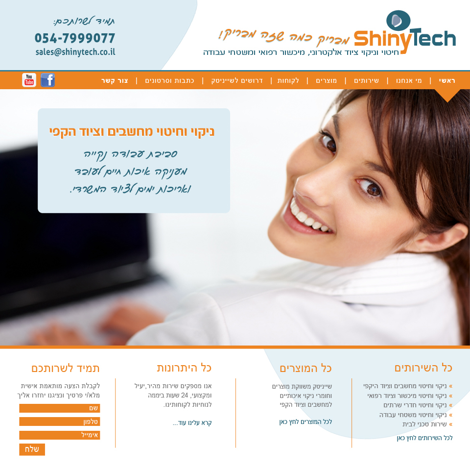 Shinytech WordPress theme design by Dan Stramer