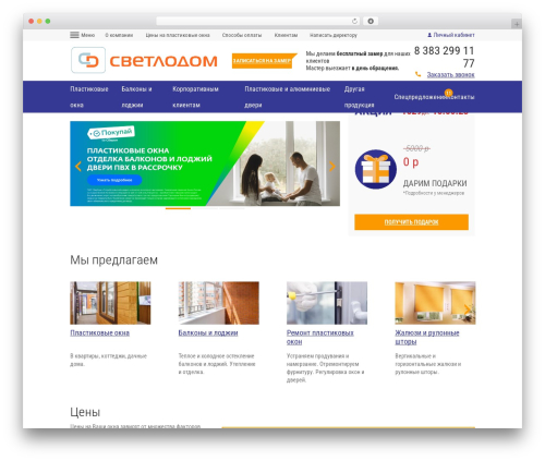 Cf7 bitrix24 lead generation WordPress plugin - svetlodom.ru