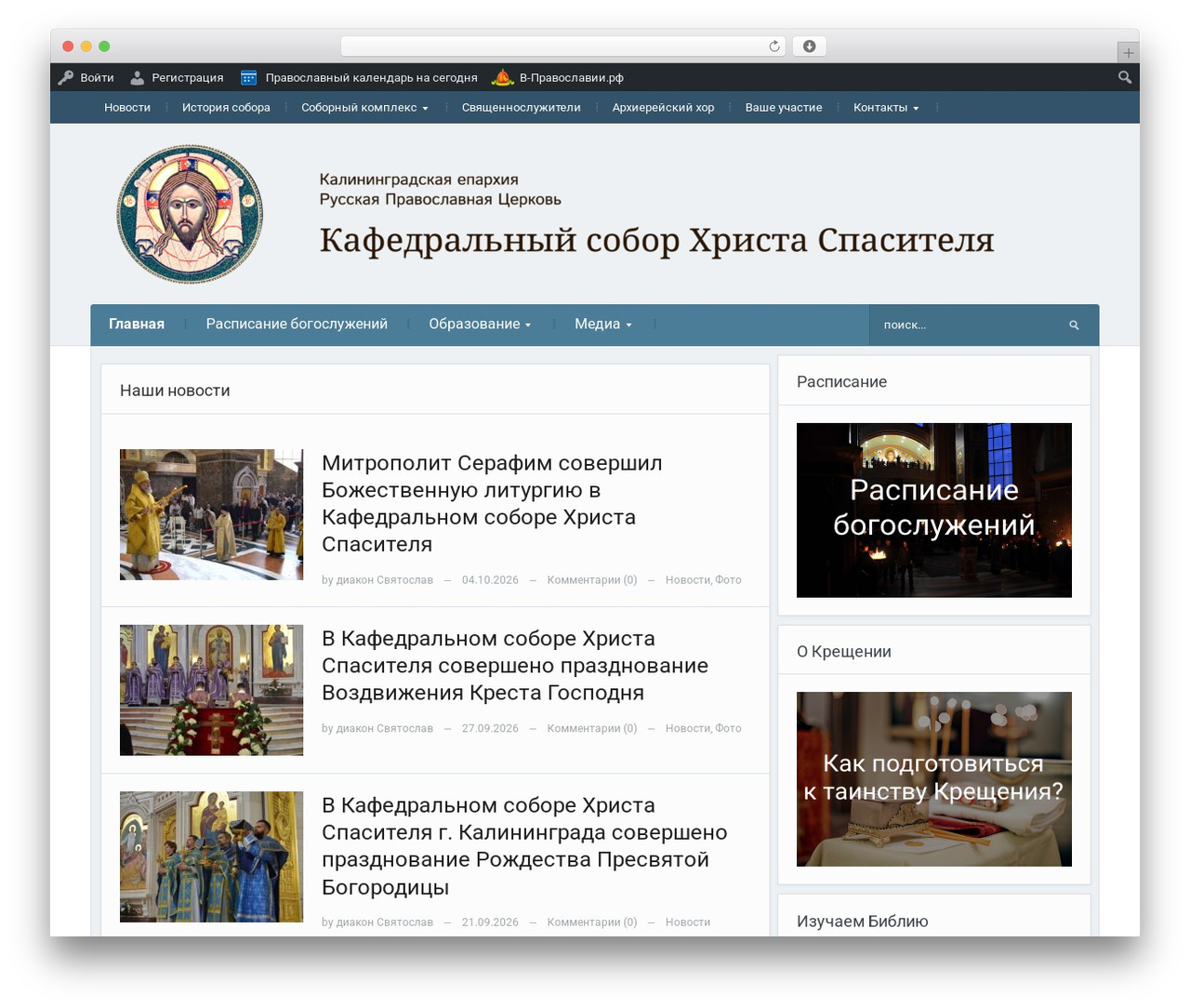 Theme WordPress Alpha - soborkld.ru