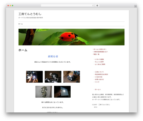 Tiny Forge WordPress theme design - sun-chaser.net Tiny Forge WordPress theme design - sun-chaser.net