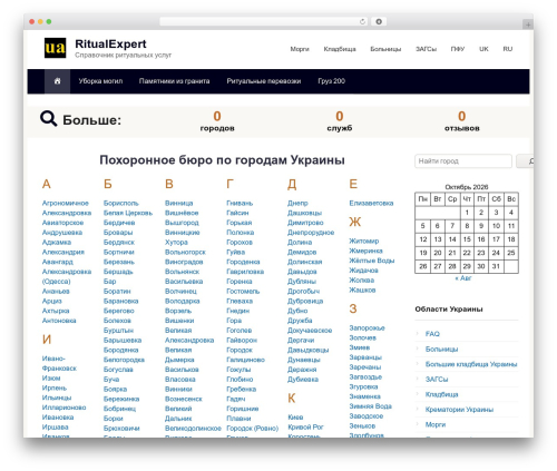 Bwp shortcodes WordPress plugin - ritualexpert.biz.ua