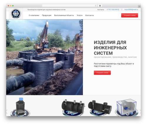 space_theme theme WordPress - insys2000.ru