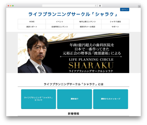 Theme WordPress payfoward-e - lpcsharaku.com