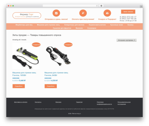 Easy UTM tracking with contact form 7 (easy-utm-tracking-with-contact-form-7) free WordPress plugin - fermer-torg.ru Easy UTM tracking with contact form 7 (easy-utm-tracking-with-contact-form-7) free WordPress plugin - fermer-torg.ru