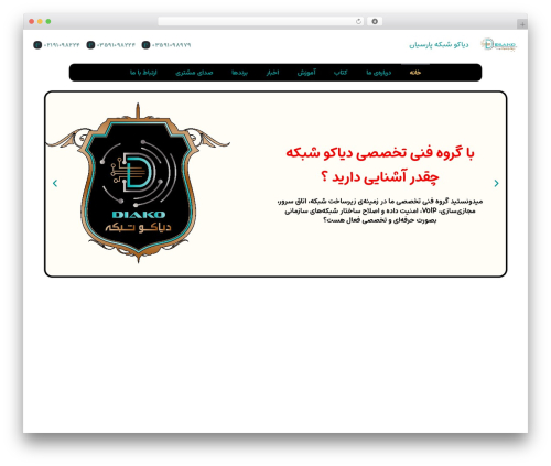 Theme WordPress پوسته شرکتی کرانه - diakonetwork.ir