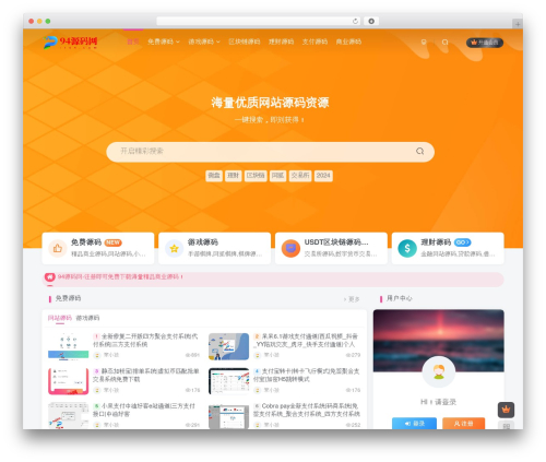 子比主题 theme WordPress - it94.com