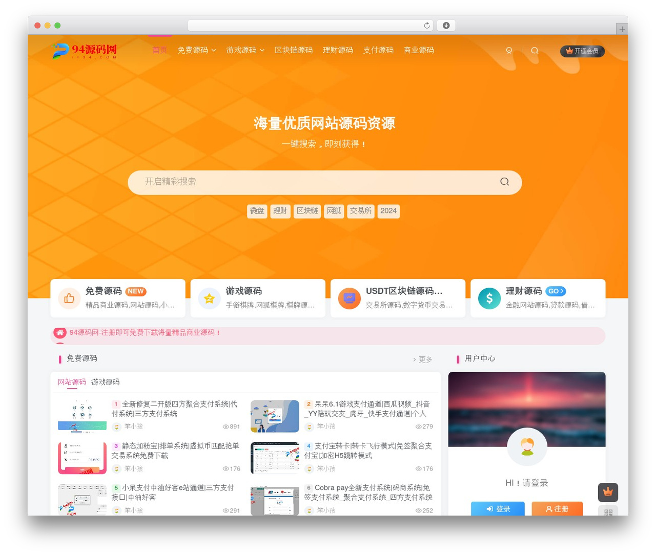 子比主题 theme WordPress - it94.com 子比主题 theme WordPress - it94.com