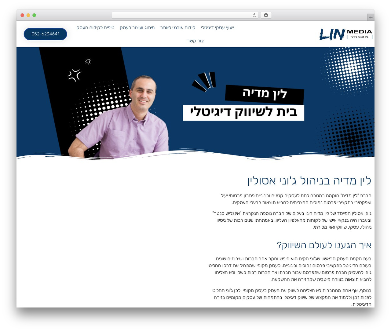 Hello Elementor theme WordPress - linmedia.co.il Hello Elementor theme WordPress - linmedia.co.il