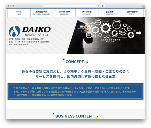 my-theme WordPress theme - daiko-co.com