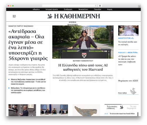 nxcode WordPress theme - www.kathimerini.gr