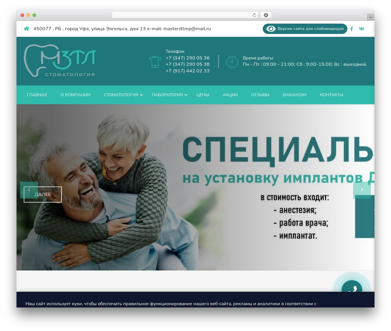 ÐžÑÐ½Ð¾Ð²Ð½Ð°Ñ Ñ‚ÐµÐ¼Ð°. WordPress theme - mztlstomatologiyaufa.ru