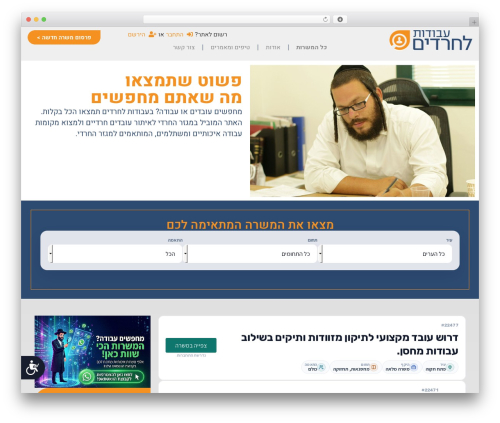 Meshulam payment gateway WordPress plugin - jbh.org.il