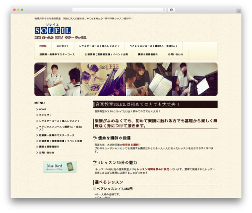smartphone WordPress theme - soleil-ongaku.com