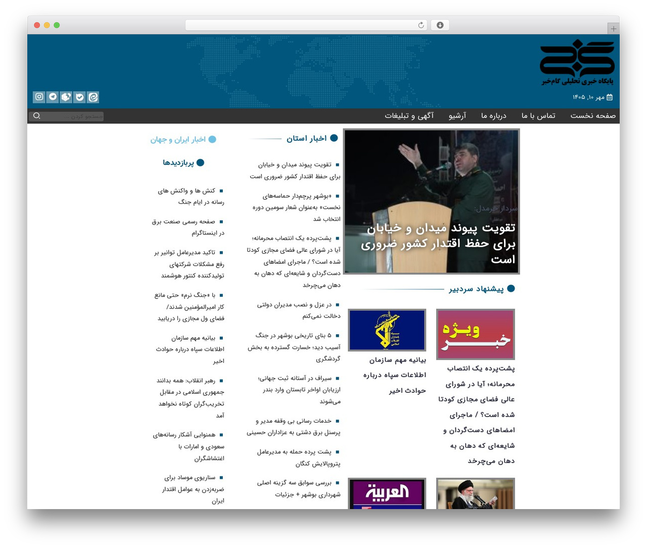 WordPress theme ۷تیر - gamkhabar.ir WordPress theme ۷تیر - gamkhabar.ir