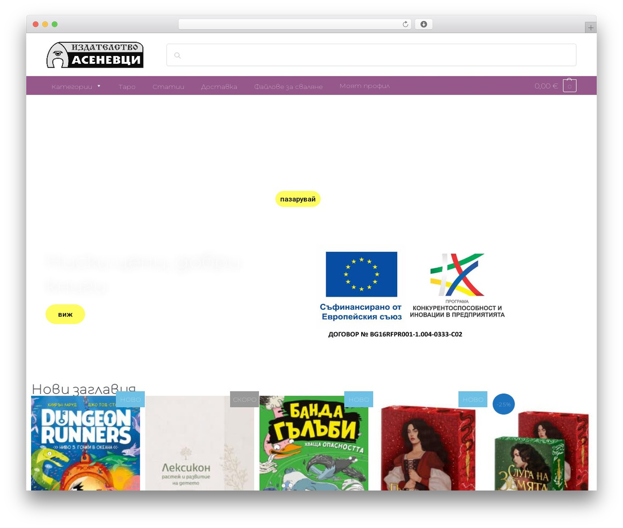 WP theme Shoptimizer - asenevtsi.com WP theme Shoptimizer - asenevtsi.com