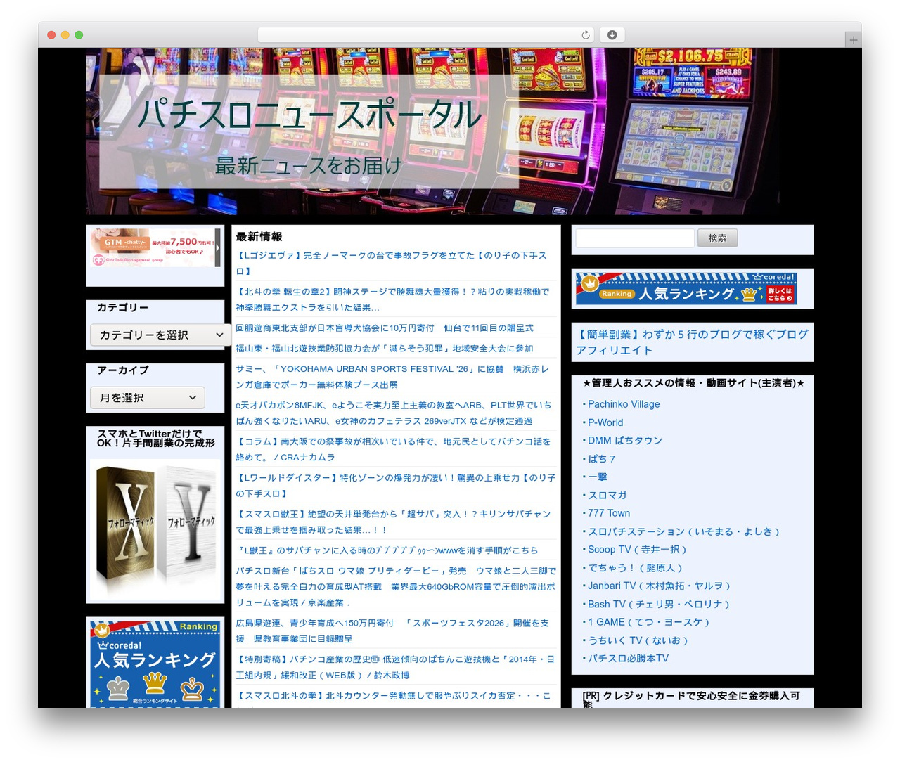 モノリープ WP theme - slotnews777.com