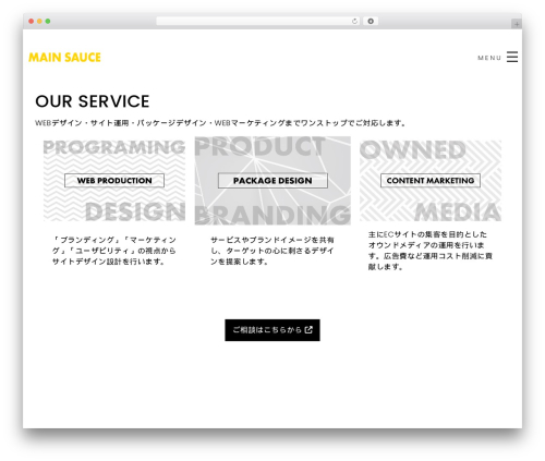 Air Child Theme theme WordPress - mainsauce.jp