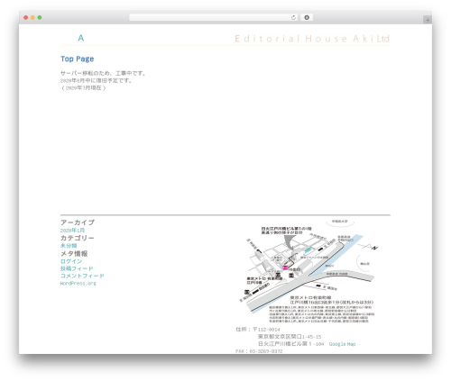 Edit-AKI WordPress theme - edit-aki.co.jp