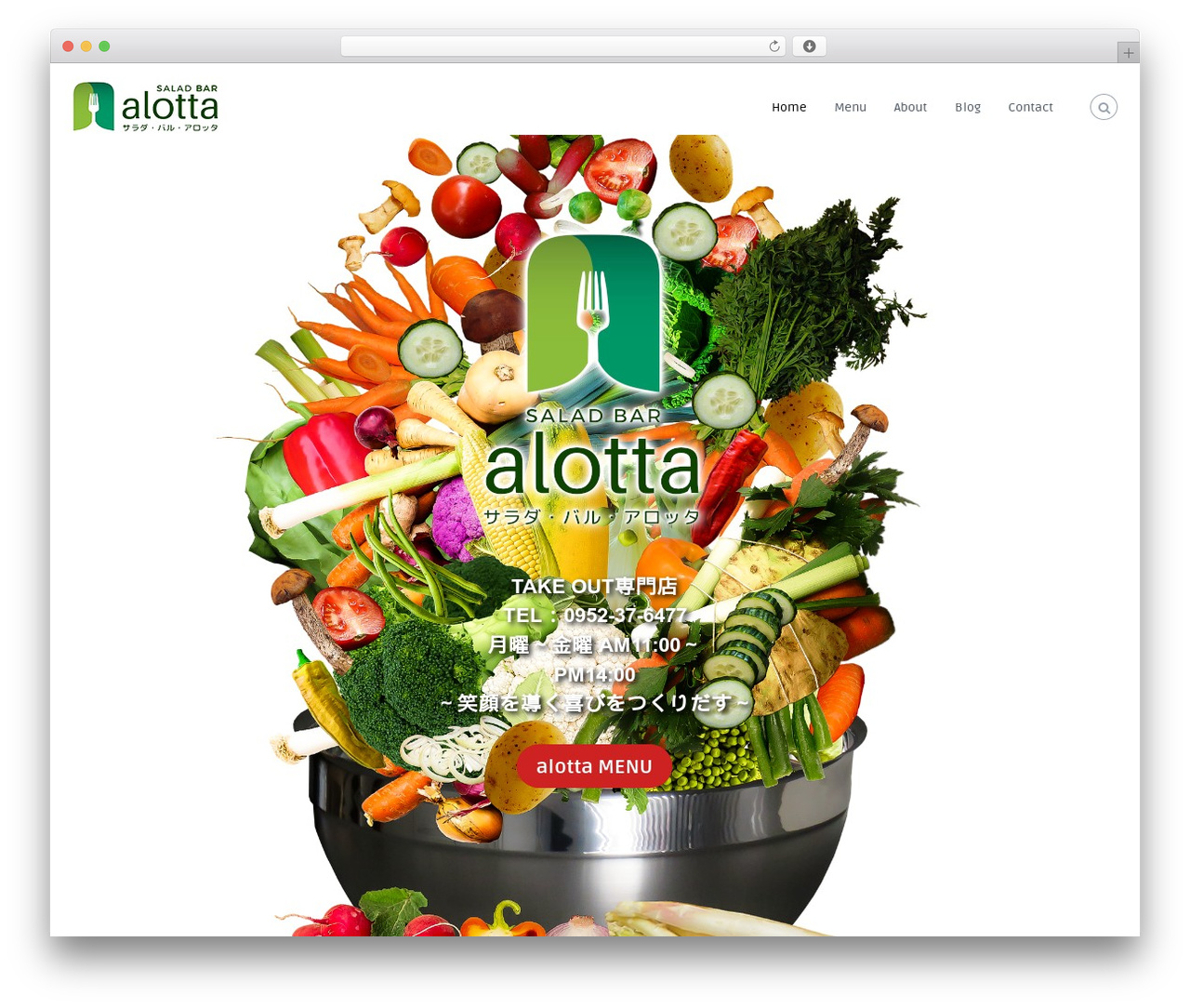 Flash WordPress theme design - alotta.love