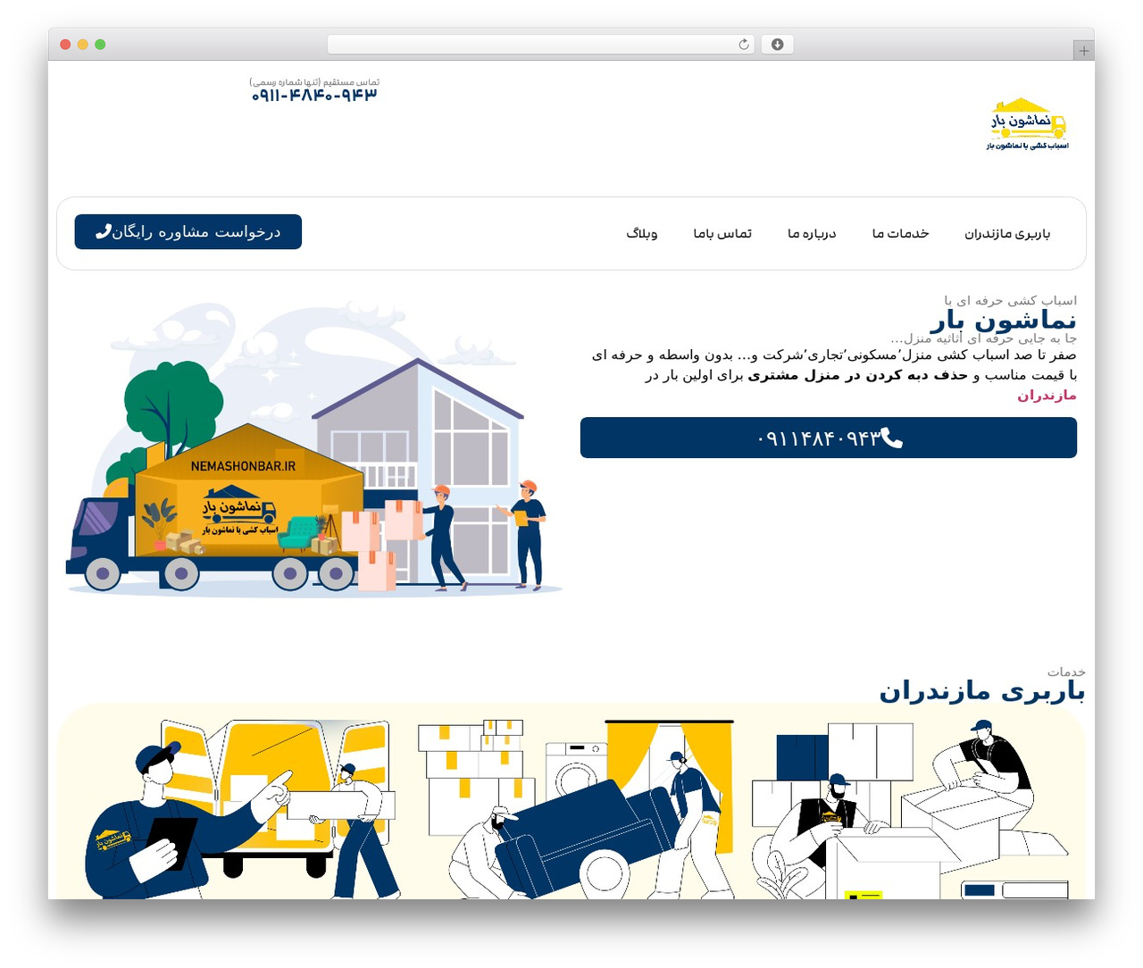 Hello Elementor WordPress theme - nemashonbar.ir Hello Elementor WordPress theme - nemashonbar.ir