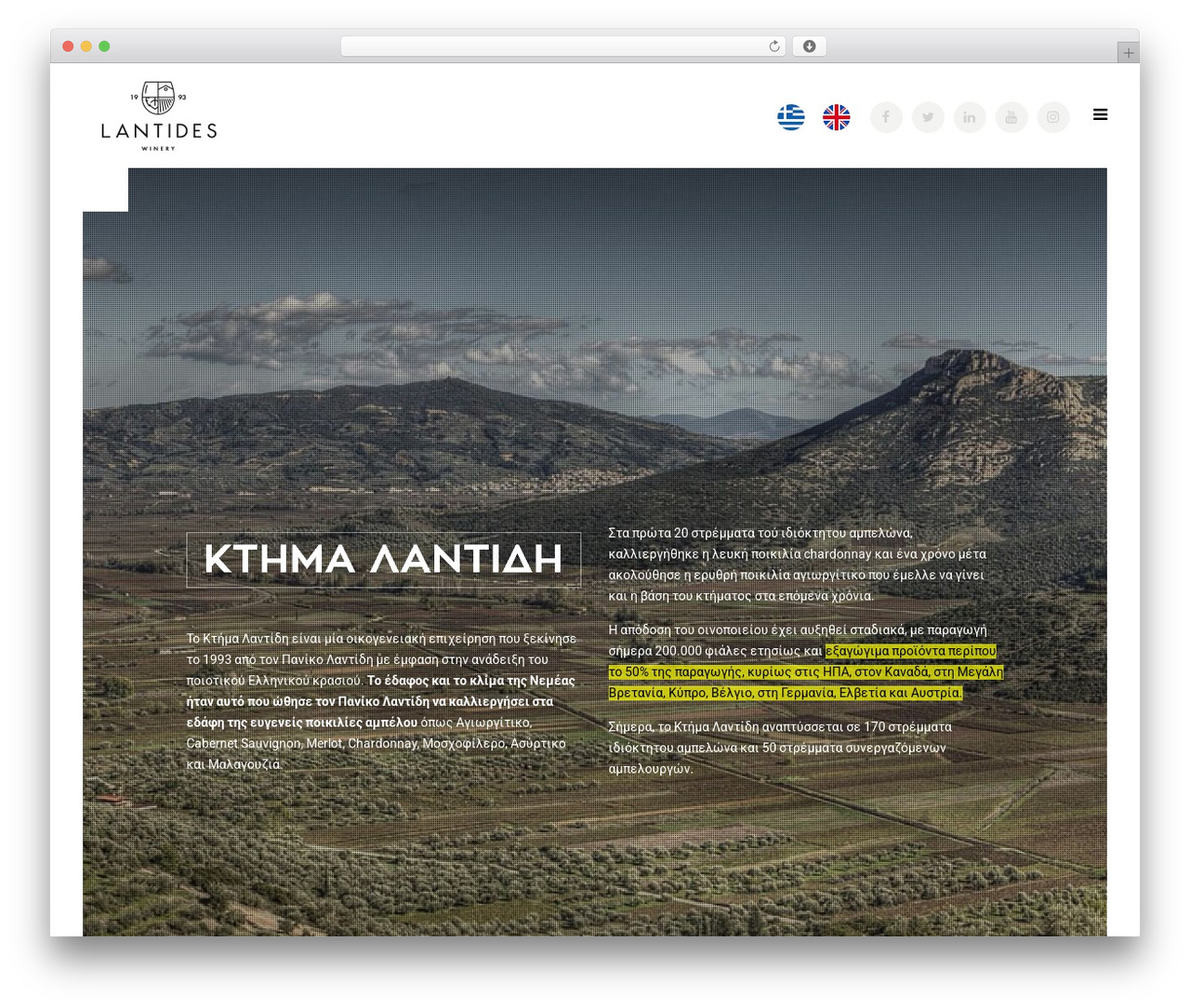 lantides WordPress theme - lantides.gr