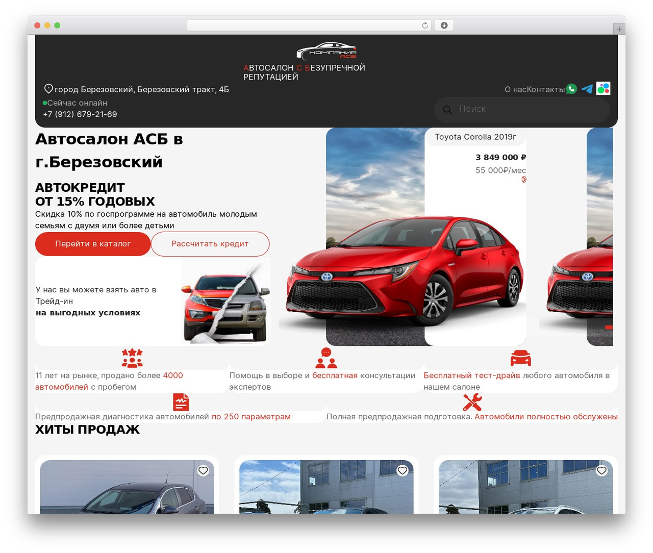 Theme WordPress theme - avtosalon-asb.ru